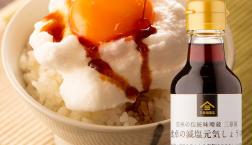 ＼ こだわり尽くした元気醤油✨ ／