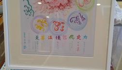 美しい心と絵画！言葉の力！　未来は「今」ここから！！！