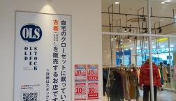 エポスカード対象店舗です！