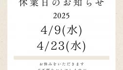 今週のご予約状況と4月の店休日のご案内！