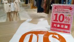 明日5月25日10％OFF対象店舗です♪