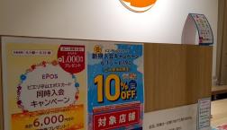 6月19日までの期間限定のご案内です！！