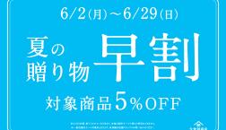 ＼ 夏の贈り物5％OFF✨ ／ 夏こそあったか、ほっこり！の方におすすめ