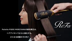 髪質改善は更なる高みへ！