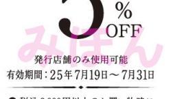 ＼ ✨5％OFFクーポン✨使えます!! ／