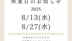 ※ 本日店休日となっております！