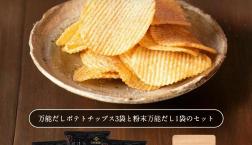 ＼ 久世福【公式】万能だしポテチ✨プレゼント‼ ／