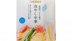 ＼ そろそろ終了！季節限定もちもち麺✨ ／