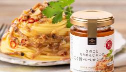 ＼ 申し訳ありません、売り切れ中です… ／きのことちりめんじゃこのこく旨ペペロンチーノ