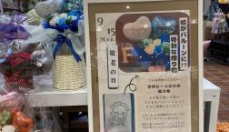 絵がバルーンに！？