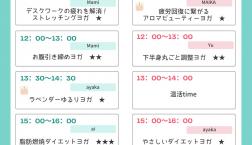 9月祝日プログラム♪