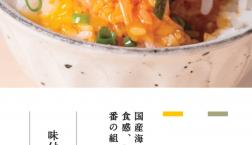 ＼ 久世福商店のご飯のお供で✨卵かけご飯✨／