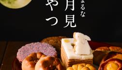 ＼ まあるいお菓子大集合✨ ／ 久世福商店