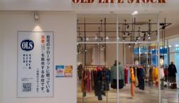 古着出品条件のご案内です！