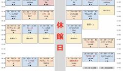 10月からのスケジュールが出ました！