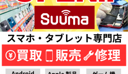 オープニングスタッフ募集(正社員/アルバイト)時給1300円～