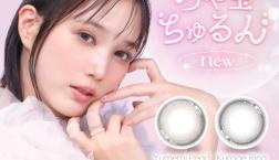 ♡Viewm 1day新色登場♡