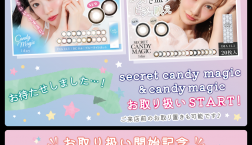 ♡キャンマジ　お取り扱いSTART♡