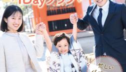 七五三１Dayプラン！おすすめです☆