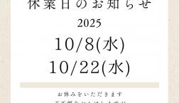 ※ 10月22日(水)　店休日となります。