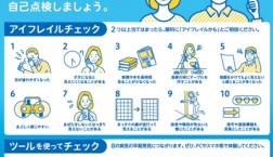 アイフレイル　とは？