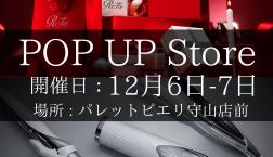 【イベント情報】12月開催のイベント情報！！