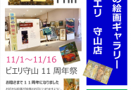 10/31「ハロウィンパーティー」もあるよ！ホラグチカヨ版画・ルイシンポスター大・小　可愛い絵画　あなたのお家に！プレゼントに！