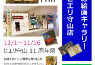 10/31「ハロウィンパーティー」もあるよ！ホラグチカヨ版画・ルイシンポスター大・小　可愛い絵画　あなたのお家に！プレゼントに！