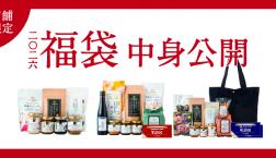 ＼✨2026年 新春福袋✨12/1㊊予約開始／