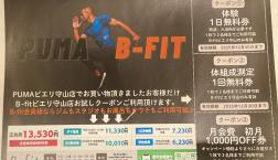 PUMA✖️B -f i t