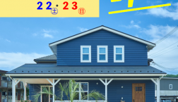 11/17(月)～23(日)は『住宅会社比較検討相談会』を開催❢おうちの相談窓口ピエリ守山店