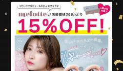 ♥11/21(金)~スペシャルキャンペーンのお知らせ♥