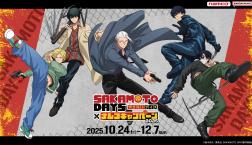 「TVアニメ『SAKAMOTO DAYS』×ナムコキャンペーン-2025-」開催！
