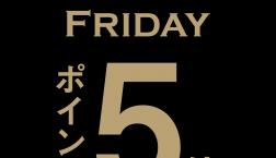＼【ポイント5倍】ブラックフライデー開催！10%OFFクーポンプレゼントも✨／久世福商店