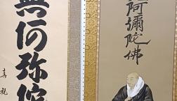 親鸞聖人御生誕祭　850年をお祝いして！　特別セール