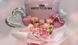 New Open!!～御開店祝～