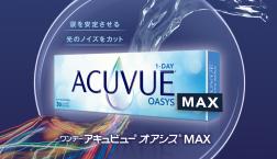 ☆アキュビューシリーズ取り扱いスタート！！☆