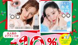 本日最終日！！★キャンマジ　クリスマスハッピープライスのお知らせ★