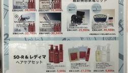 ☆スペシャル福袋2026☆