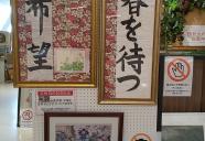 2026年1月　「福額」には「福袋」（値段に応じた）をお付けいたします。ハッピーな１年に！