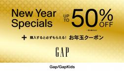 【GAP】本日ラスト！NEW YEAR　SALE ＋ お年玉クーポンプレゼント！