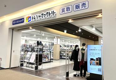 トレジャーファクトリー