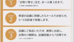 【期間限定！】20万点の商品をお取り寄せできます！