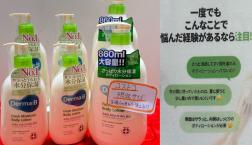 実力派!韓国ボディケアブランド【Derma:B】からジェルローションが新規入荷しております♪