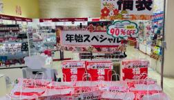 BTS☆限定ハンドクリームがセルレで72％OFFに♪｜Celule