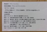 恵比寿　「七福神」馬堀喜孝　シルクスクリーン版画　有名画家の御利益　えべっさんは日本の神様　福の神！