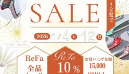 新年明けましておめでとうございます！