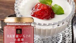 ＼ 希少品種✨数量限定！贅沢な春の風物詩 ／ 春限定✨久世福商店