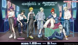 TVアニメ『グノーシア』×ナムコキャンペーン-Denim Arcade-開催！