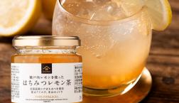 ＼【季節限定】さわやかな香りとコク深い甘さ✨／久世福商店